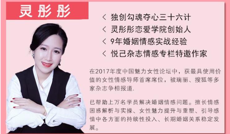 灵彤彤《十五天脱单全攻略，轻松拿下优质男人》网盘下载