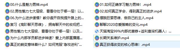 魅力男神系列《恋爱导航》百度网盘下载
