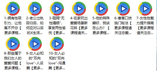 香草妹妹《10堂女性，生活魅力课》百度网盘下载