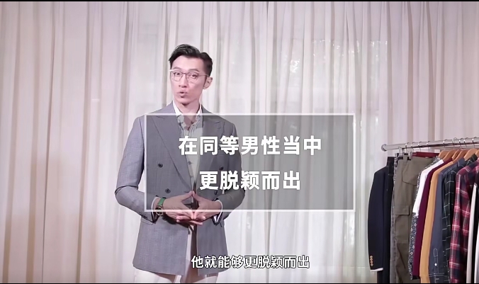 男士穿搭速成教程